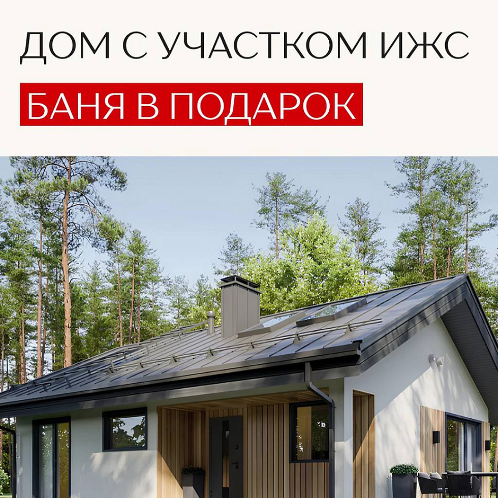 Лесной квартал Шервуд.Спецпредложение июля